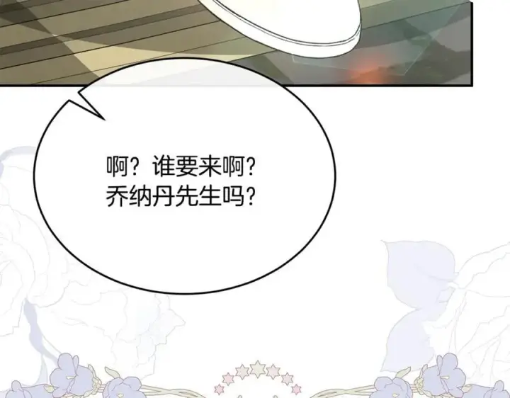 《真的女儿回来了》第99话 和重要的人规划未来图175