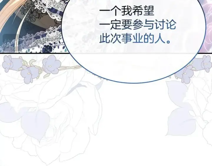 《真的女儿回来了》第99话 和重要的人规划未来图178