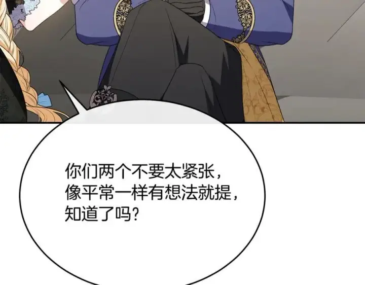 《真的女儿回来了》第99话 和重要的人规划未来图182