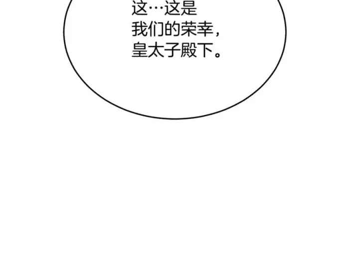《真的女儿回来了》第99话 和重要的人规划未来图186