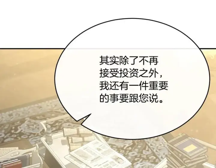 《真的女儿回来了》第99话 和重要的人规划未来图19