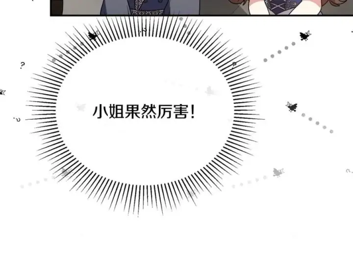 《真的女儿回来了》第99话 和重要的人规划未来图192