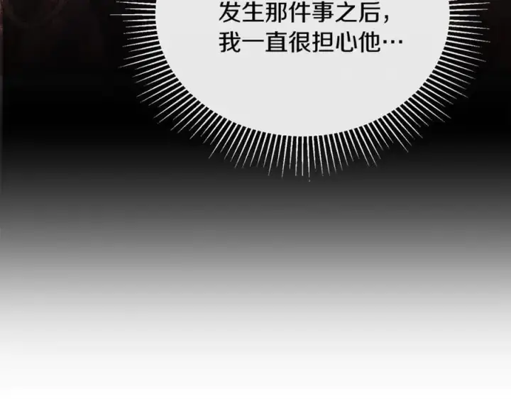 《真的女儿回来了》第99话 和重要的人规划未来图198