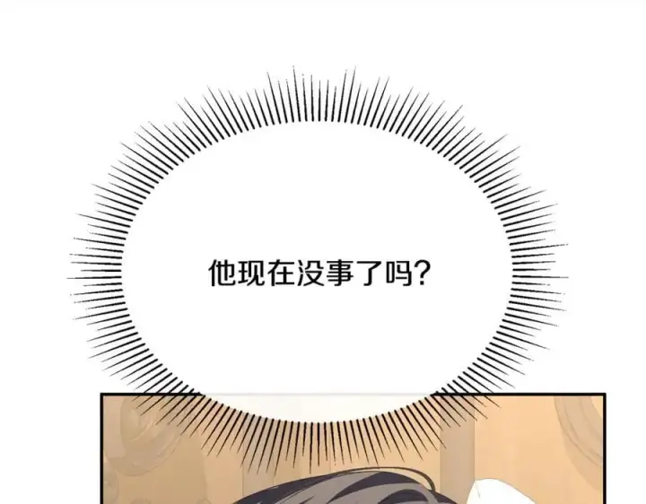《真的女儿回来了》第99话 和重要的人规划未来图199
