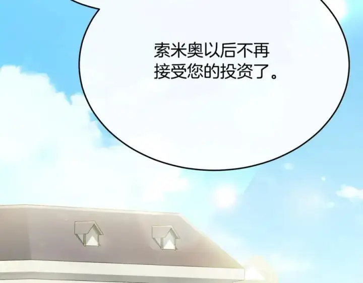 《真的女儿回来了》第99话 和重要的人规划未来图2