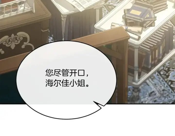 《真的女儿回来了》第99话 和重要的人规划未来图20