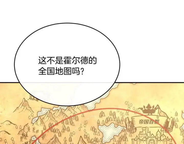 《真的女儿回来了》第99话 和重要的人规划未来图207