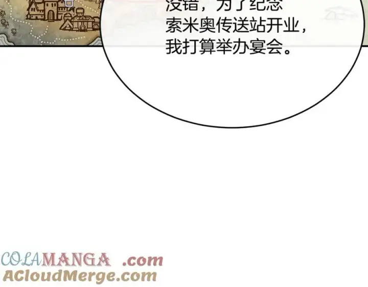 《真的女儿回来了》第99话 和重要的人规划未来图209