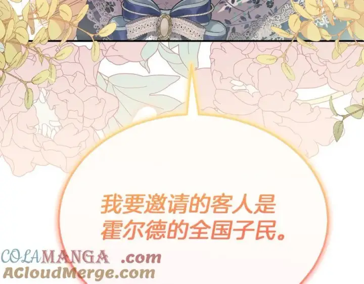 《真的女儿回来了》第99话 和重要的人规划未来图213