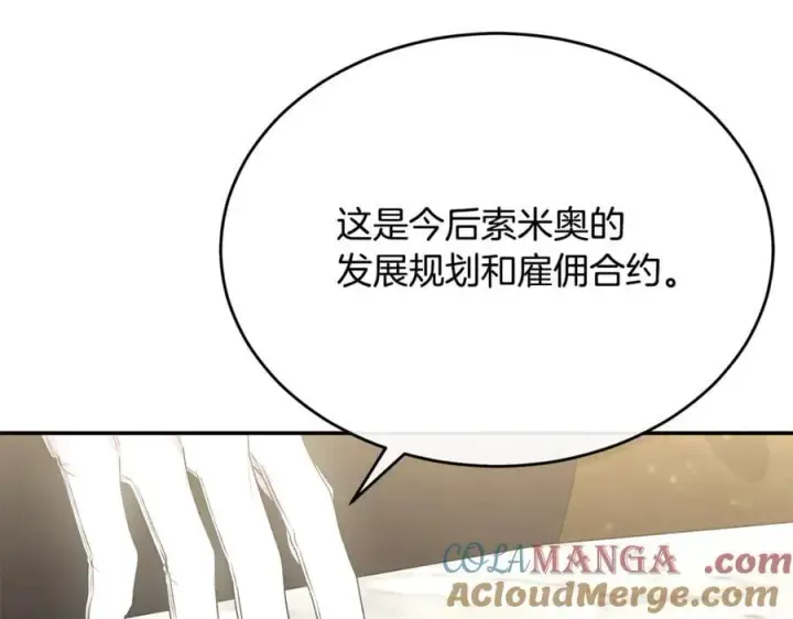 《真的女儿回来了》第99话 和重要的人规划未来图25