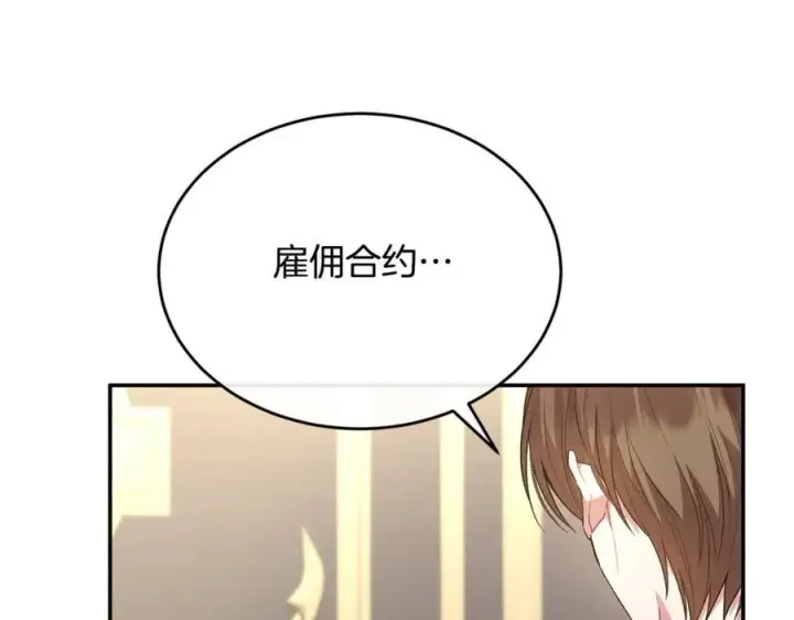 《真的女儿回来了》第99话 和重要的人规划未来图27