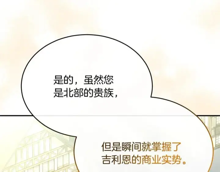 《真的女儿回来了》第99话 和重要的人规划未来图32