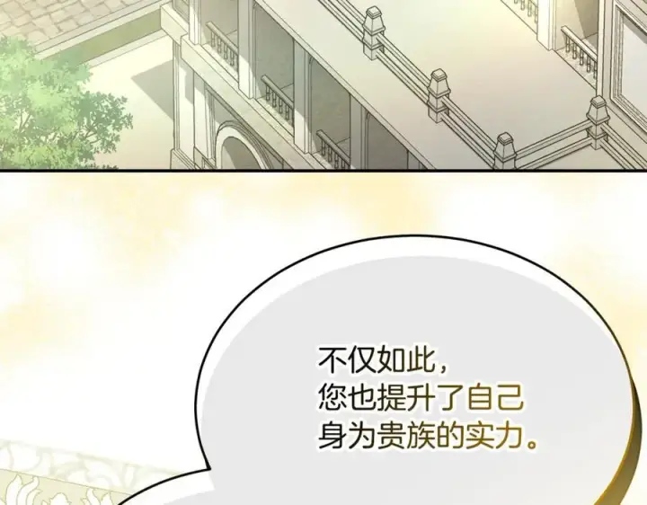 《真的女儿回来了》第99话 和重要的人规划未来图34