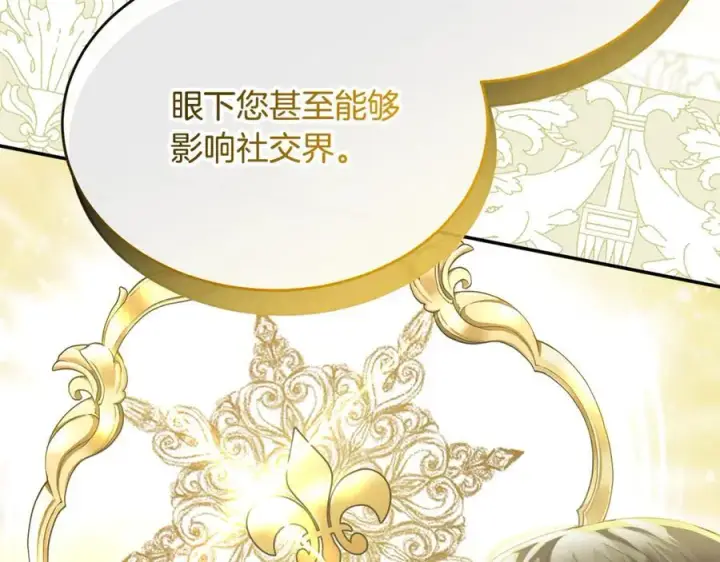 《真的女儿回来了》第99话 和重要的人规划未来图35