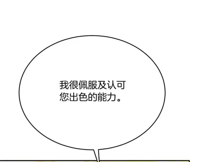 《真的女儿回来了》第99话 和重要的人规划未来图38