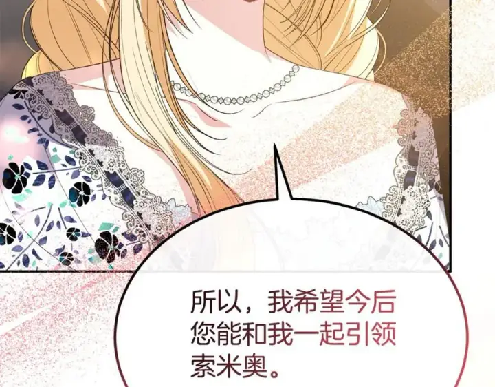 《真的女儿回来了》第99话 和重要的人规划未来图40