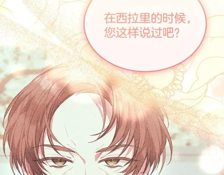 《真的女儿回来了》第99话 和重要的人规划未来图42