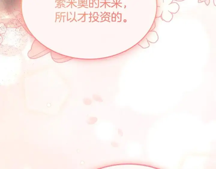 《真的女儿回来了》第99话 和重要的人规划未来图44