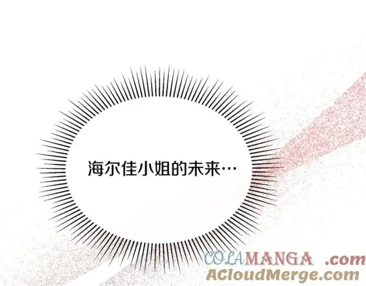 《真的女儿回来了》第99话 和重要的人规划未来图49