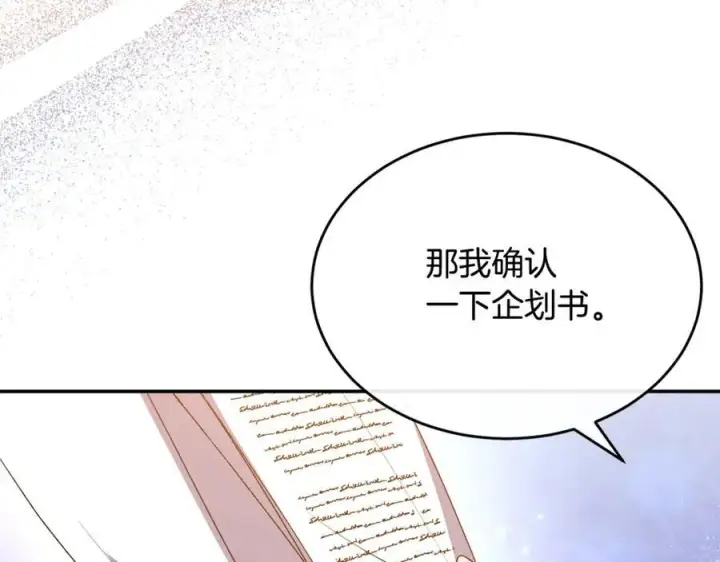 《真的女儿回来了》第99话 和重要的人规划未来图50