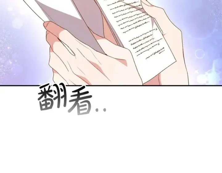 《真的女儿回来了》第99话 和重要的人规划未来图51