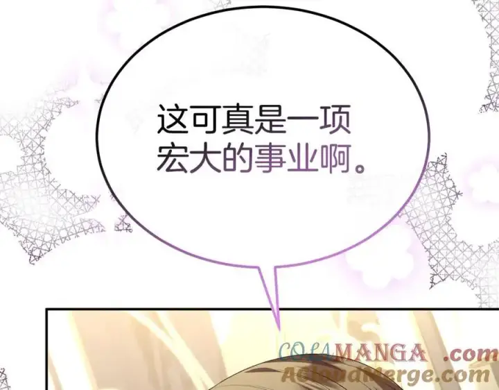 《真的女儿回来了》第99话 和重要的人规划未来图57