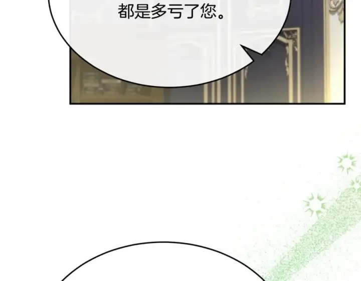 《真的女儿回来了》第99话 和重要的人规划未来图6