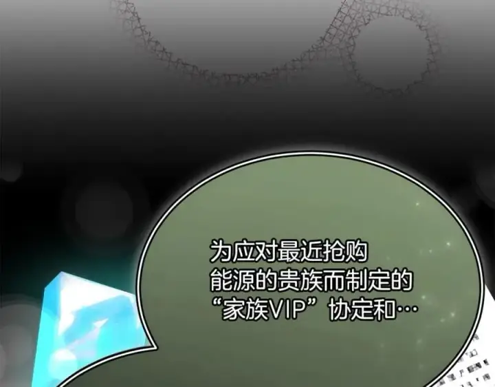 《真的女儿回来了》第99话 和重要的人规划未来图60
