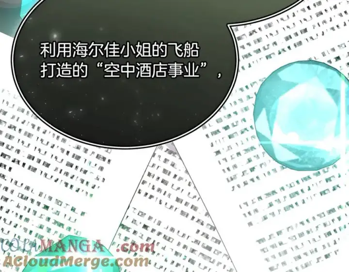 《真的女儿回来了》第99话 和重要的人规划未来图61