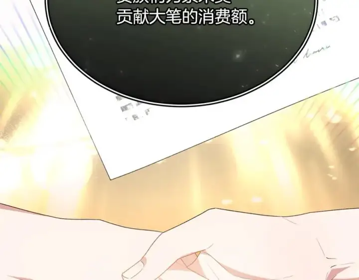 《真的女儿回来了》第99话 和重要的人规划未来图64
