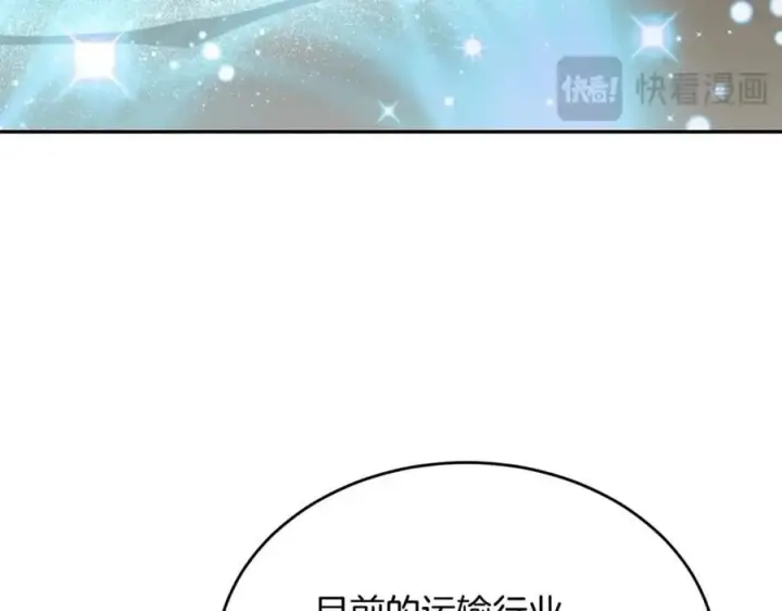 《真的女儿回来了》第99话 和重要的人规划未来图68