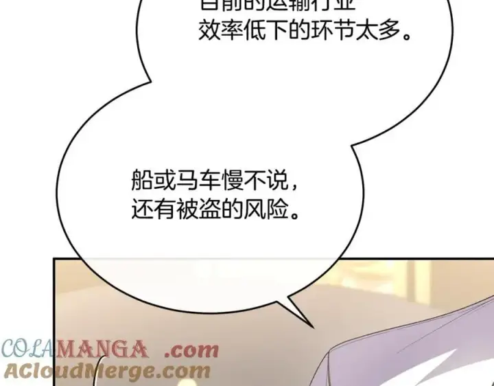 《真的女儿回来了》第99话 和重要的人规划未来图69