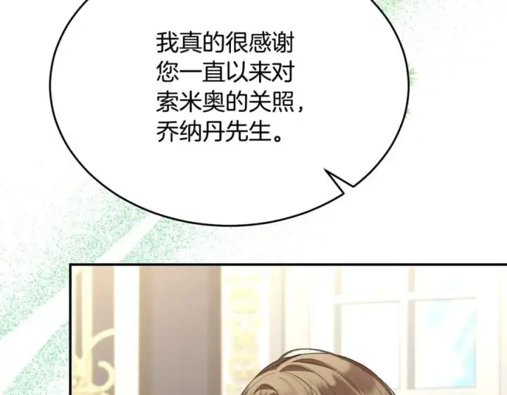 《真的女儿回来了》第99话 和重要的人规划未来图7