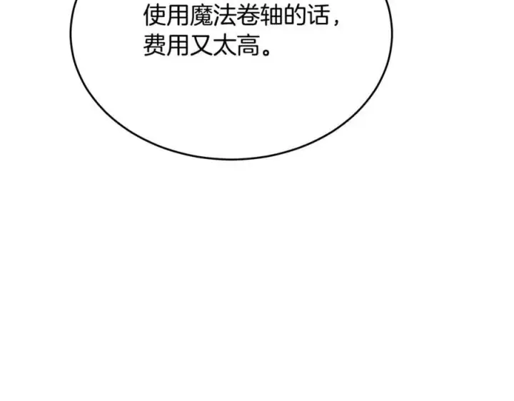 《真的女儿回来了》第99话 和重要的人规划未来图71