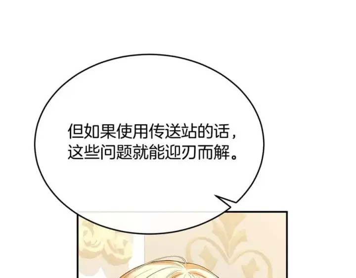 《真的女儿回来了》第99话 和重要的人规划未来图72