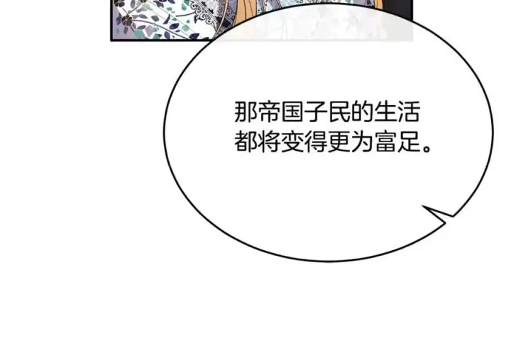 《真的女儿回来了》第99话 和重要的人规划未来图74
