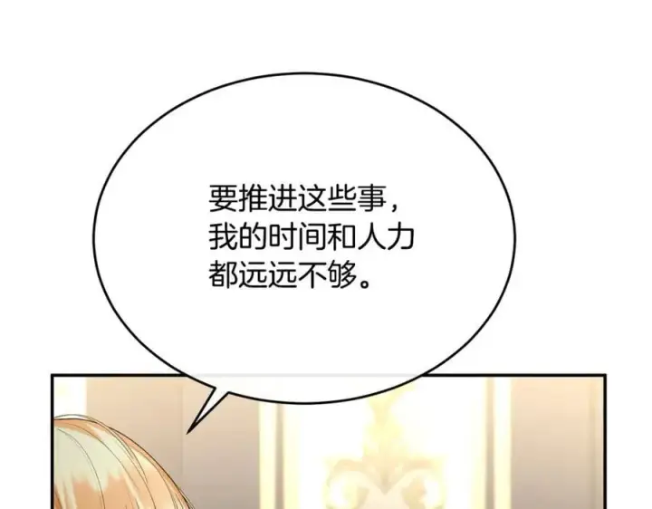 《真的女儿回来了》第99话 和重要的人规划未来图75