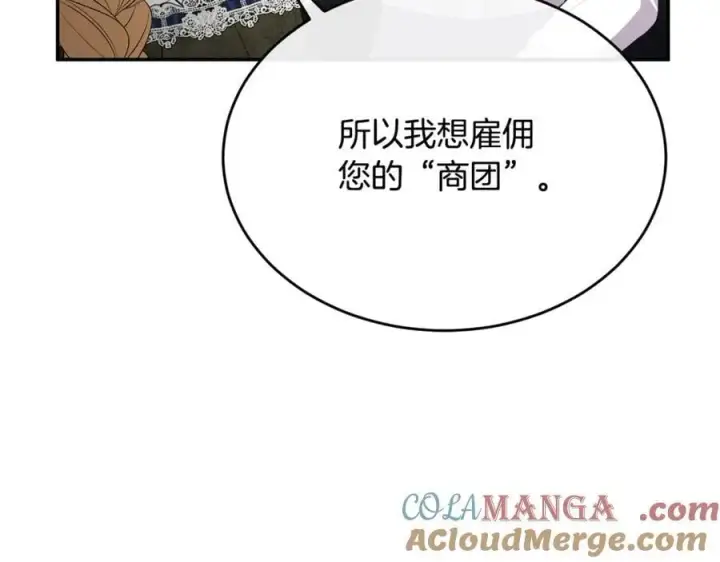 《真的女儿回来了》第99话 和重要的人规划未来图77