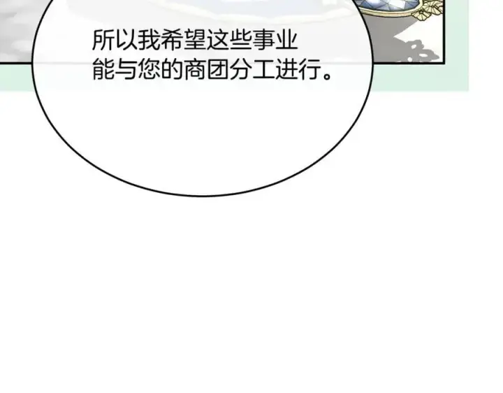 《真的女儿回来了》第99话 和重要的人规划未来图80