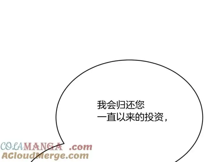 《真的女儿回来了》第99话 和重要的人规划未来图81