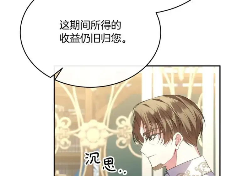 《真的女儿回来了》第99话 和重要的人规划未来图82
