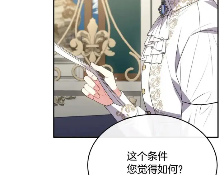 《真的女儿回来了》第99话 和重要的人规划未来图83