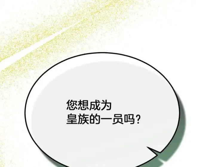《真的女儿回来了》第99话 和重要的人规划未来图87