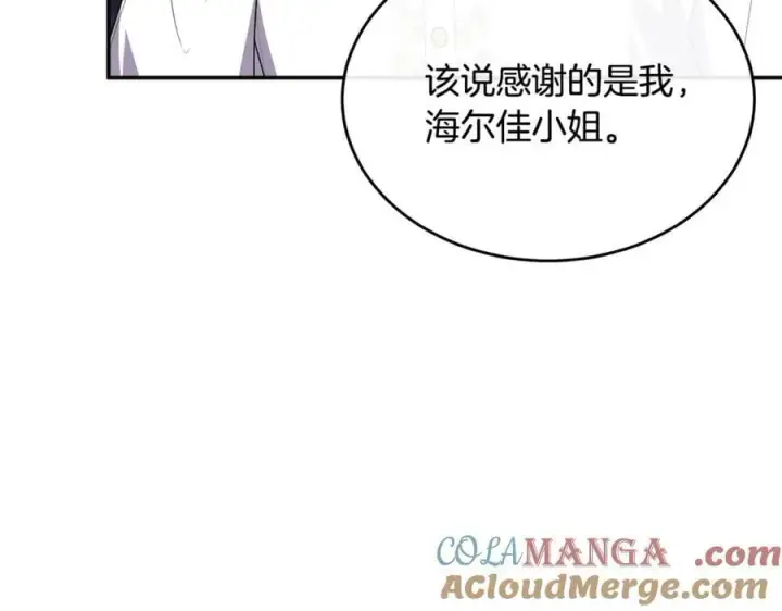 《真的女儿回来了》第99话 和重要的人规划未来图9