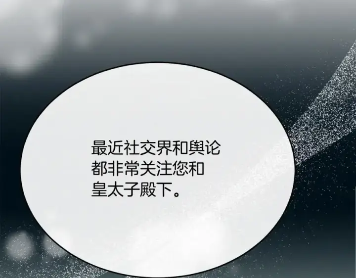 《真的女儿回来了》第99话 和重要的人规划未来图90