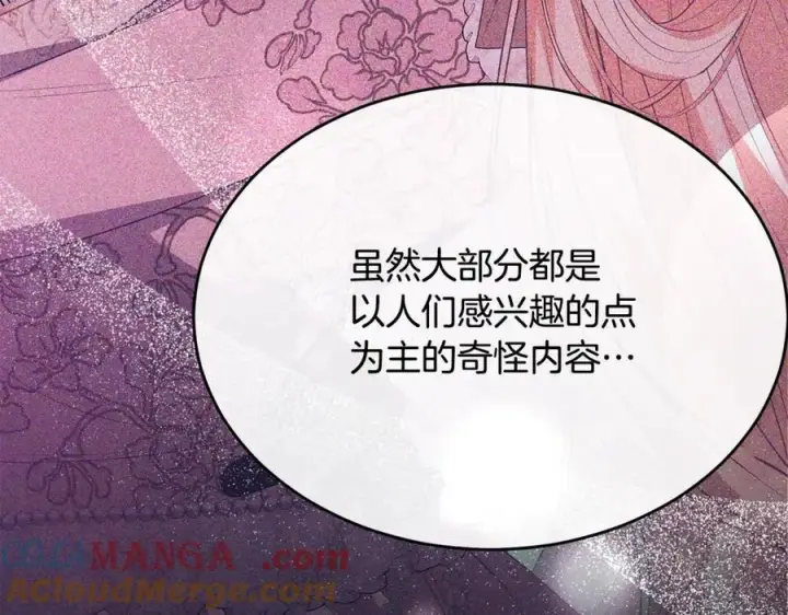 《真的女儿回来了》第99话 和重要的人规划未来图93