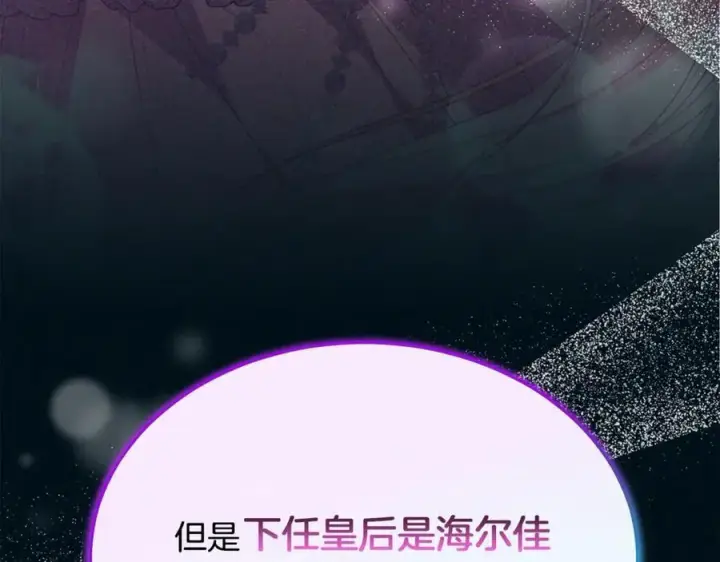 《真的女儿回来了》第99话 和重要的人规划未来图94