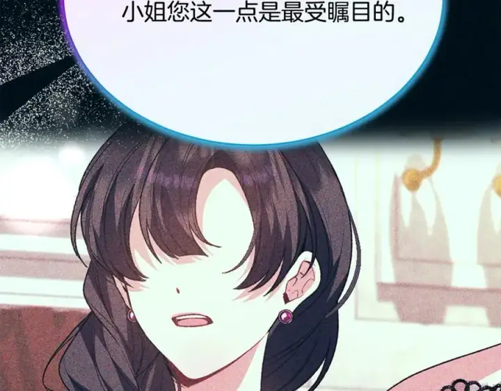 《真的女儿回来了》第99话 和重要的人规划未来图95