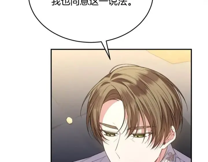 《真的女儿回来了》第99话 和重要的人规划未来图98