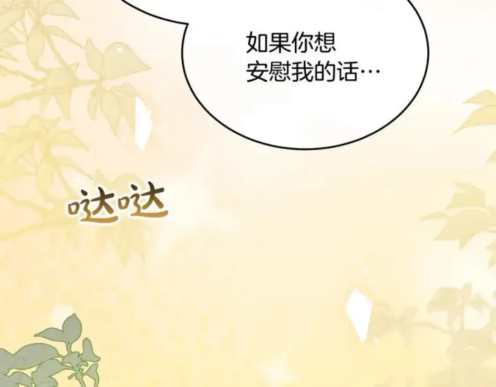 《真的女儿回来了》第100话 安慰奶狗弟弟图76